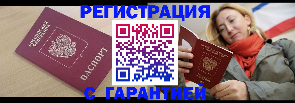 прописка регистрация в Лихославле