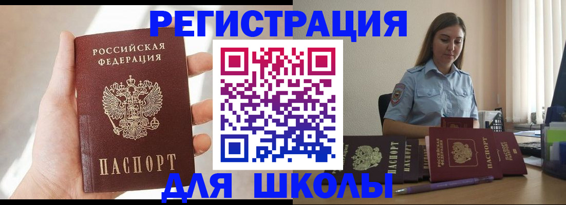 временная прописка в Лихославле