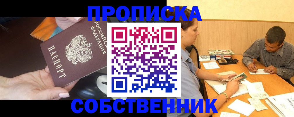 временная регистрация в квартире в Лихославле