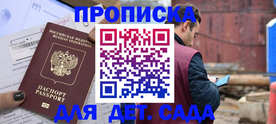 временная регистрация купить в Лихославле