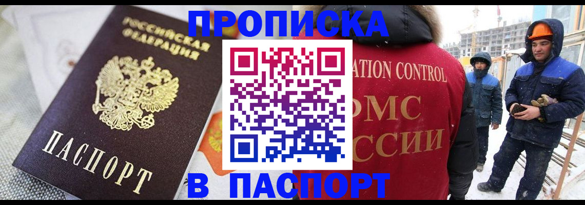 временная регистрация для школы в Лихославле