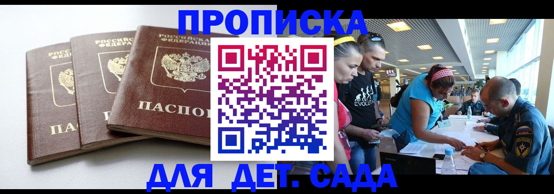 прописка паспорт в Лихославле