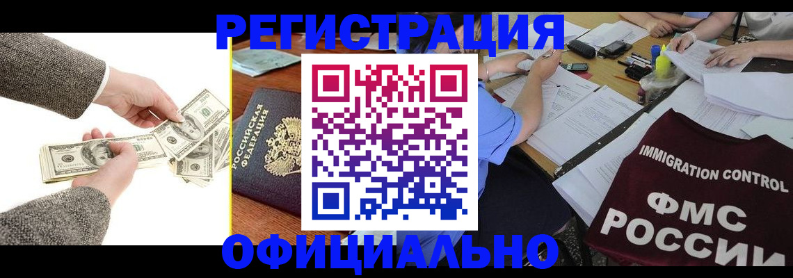 прописка в Лихославле